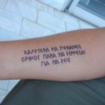tatouage grec